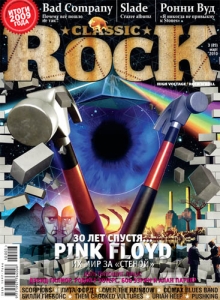 Classic Rock #083 (3) 2010