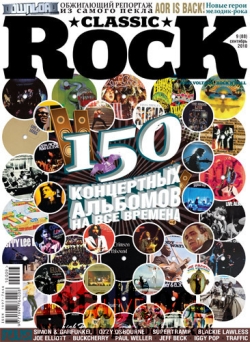 Classic Rock #088 (9) сентябрь 2010