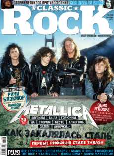 Classic Rock #099 (10) октябрь 2011