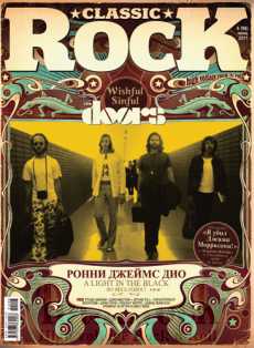 Classic Rock #096 / июнь 2011