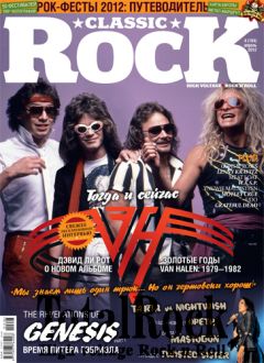Classic Rock #104 (4) апрель 2012