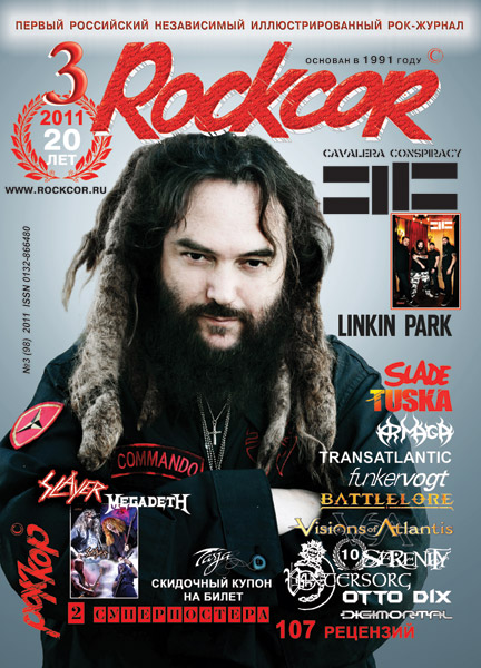 Rockcor 2011 #3