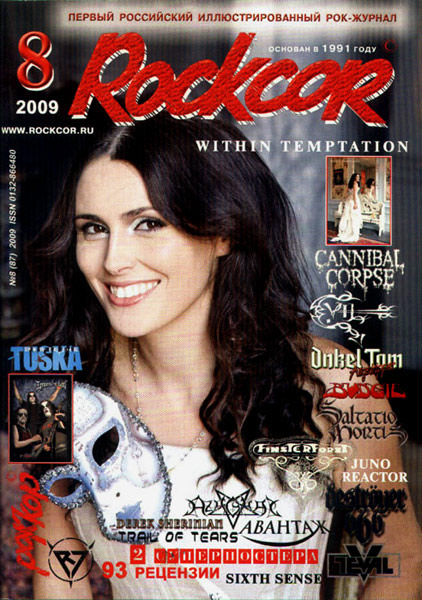 Rockcor 2009 #8