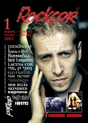 Rockcor 2003 #1