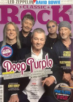 Classic Rock #115 (5) май 2013