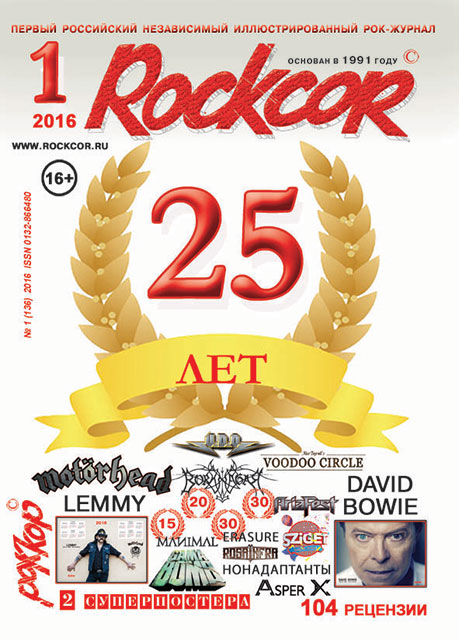 Rockcor 2016 #1