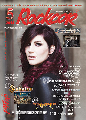 Rockcor 2014 #5