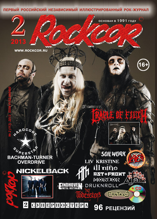 Rockcor 2013 #2