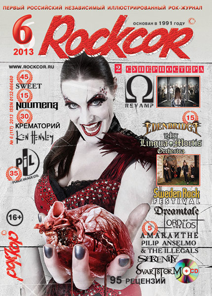 Rockcor 2013 #6