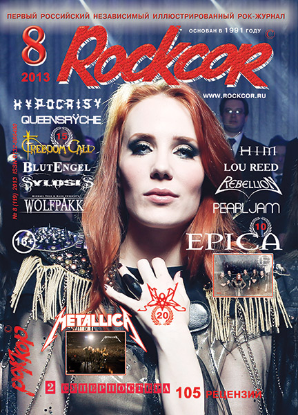 Rockcor 2013 #8