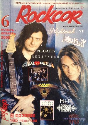 Rockcor 2005 #6