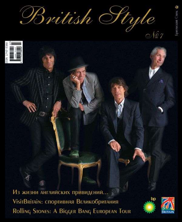 Журнал British Style #07