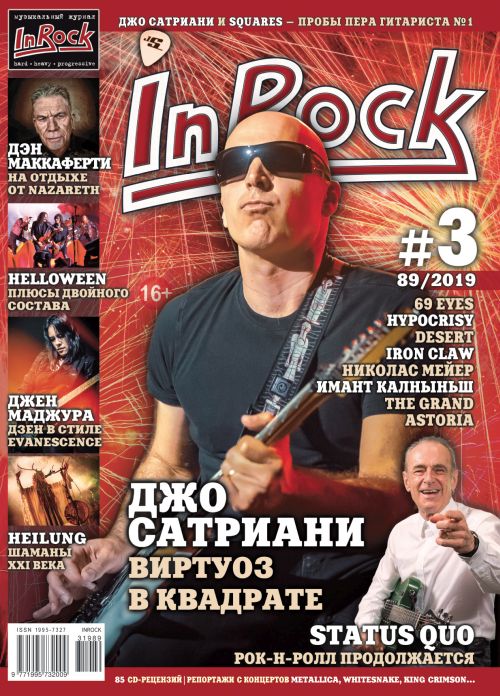 In Rock (89) #3 - 2019