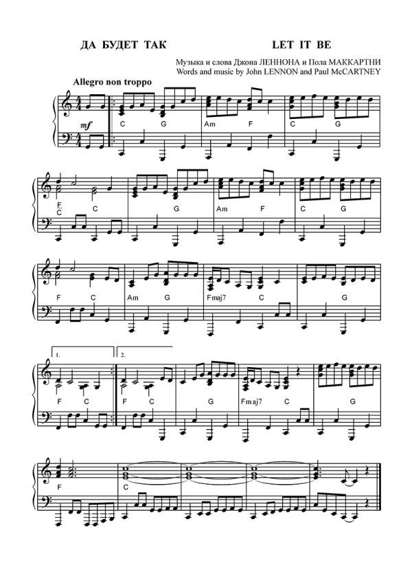 Три хита. BEATLES. Легкое переложение для фортепиано (гитары).