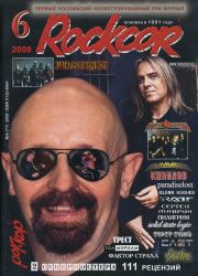 Rockcor 2008 #6