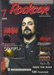 Rockcor 2006 #7