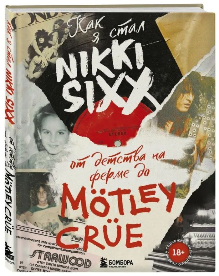 Как я стал Nikki Sixx: от детства на ферме до Motley Crue.