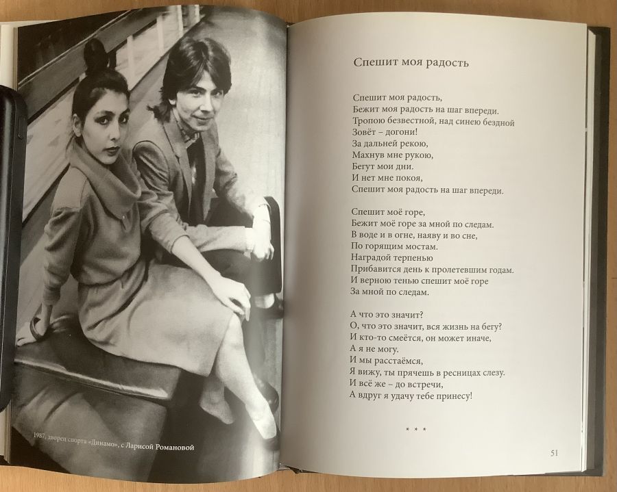 Всё с начала. Алексей Романов. Книга стихов