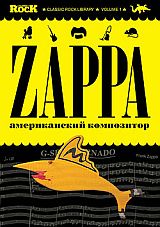 Zappa Американский композитор